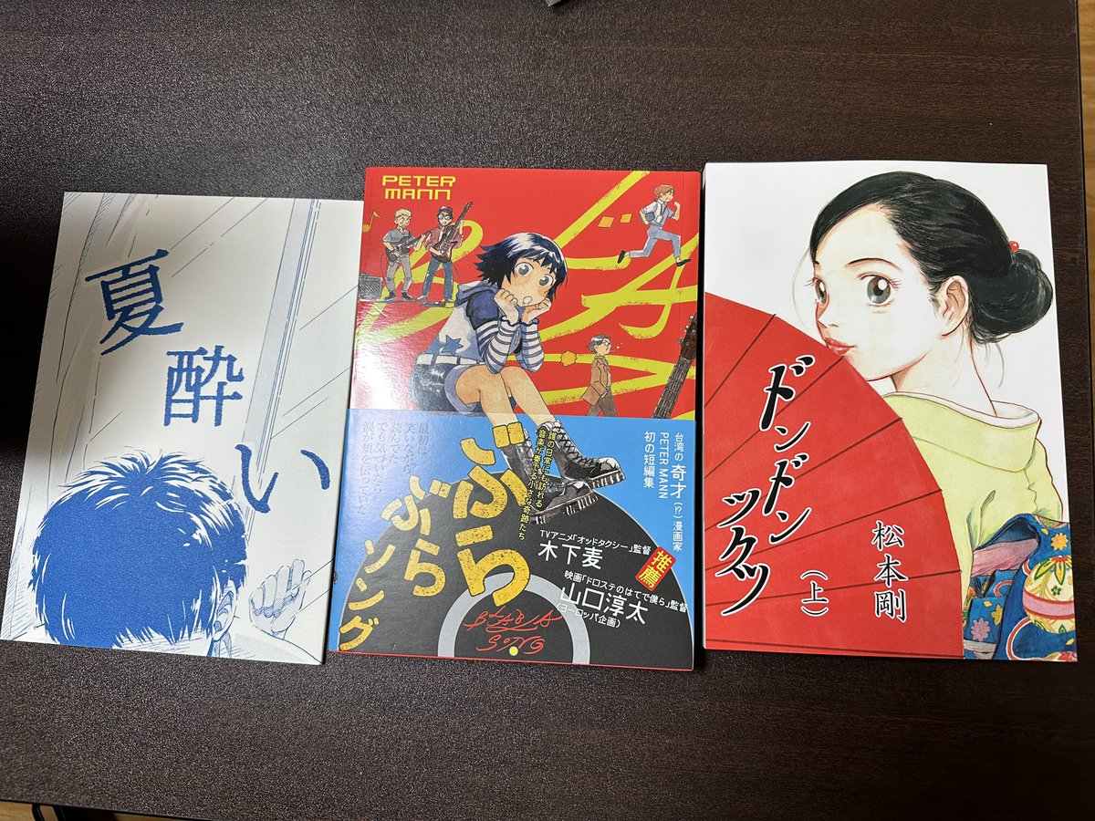 コミティア145お疲れ様でした!

13時過ぎにフラッと入場したので買えなかった本もあったけど、個人的に狙っていたものがゲットできて満足(1枚目)

たまたま通りかかって一目惚れして買った木彫りの銃型キーホルダー(2枚目)

あ…神経衰弱 マジで難しい(3枚目) 