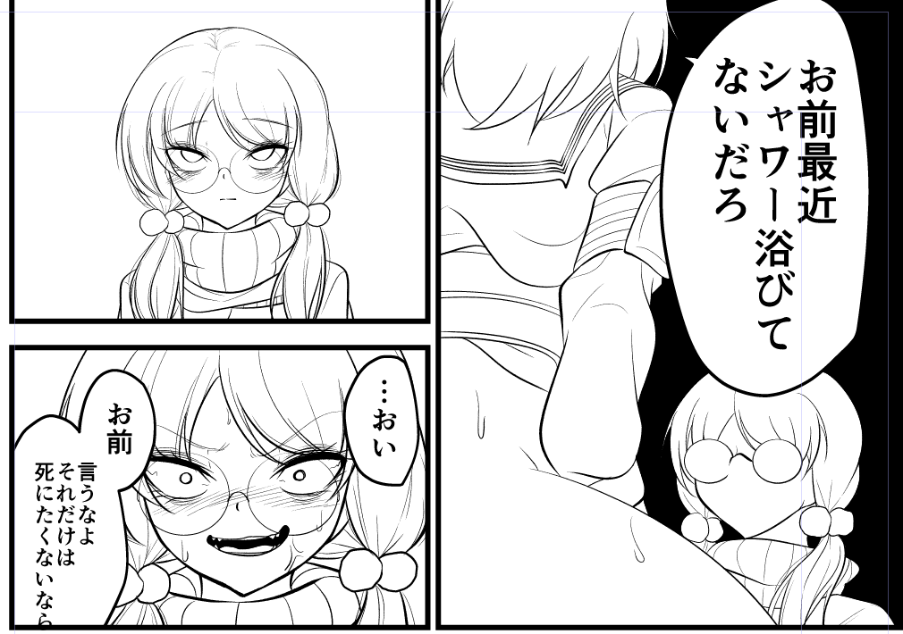 地雷を踏もうとしてるサキちゃん