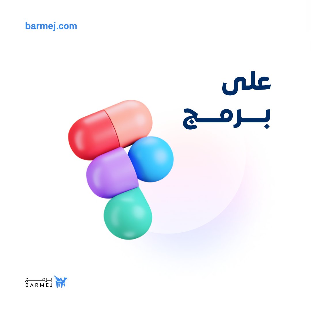 برمج tweet media