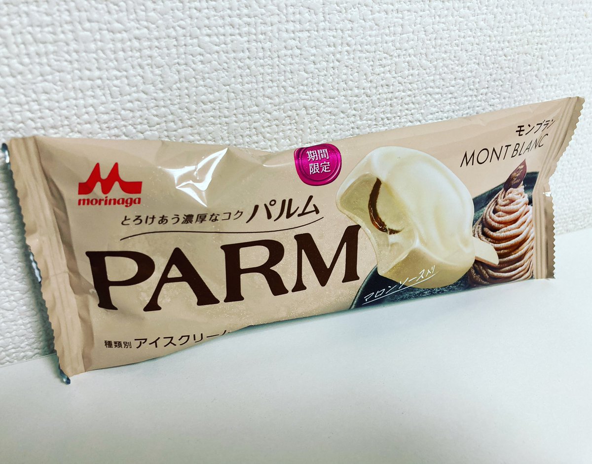 an72ki's tweet image. PARMモンブラン食べた🌰
美味し🤤♡

 #パルム 
 #Pram
 #モンブラン
 #期間限定
 #アイス