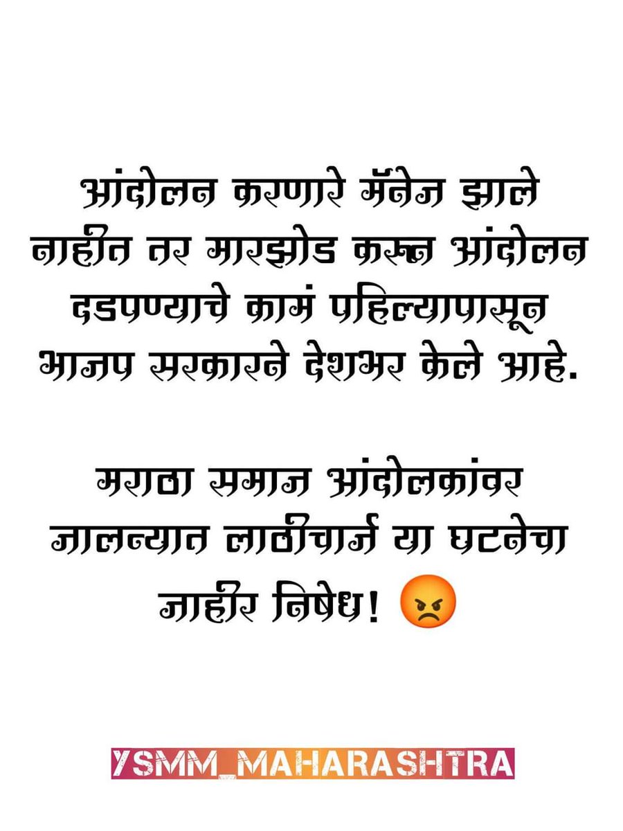 Baba_patil007's tweet photo. @Dev_Fadnavis https://t.co/udV4RKR4mi