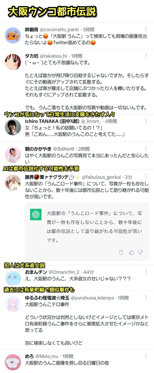 tkzwgrs's tweet photo. 【画像なし】『大阪駅に大量のウンコが落ちていた』との情報が拡散中

・臭すぎて歩けない
・とんでもなくデカいウンコだった
・誰かが踏んだウンコをまた誰かが踏んでうんこロードが完成した
・偶然居合わせたイタリア人が「マンマミーア」と叫んでた
様々な情報が錯綜中

#スプラトゥーン
#犬系彼女 https://t.co/gLJddOi2eS