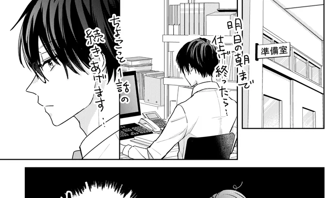 ちょこっとシロちゃん先生漫画3P寝るまでに仕上げ終わったら明日の朝あげます～あがらなかったら察してください... 