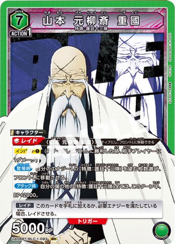 animenomatsuri's tweet photo. ユニオンアリーナ「BLEACH 千年血戦篇」新カード公開 
発売予定日は、2023年9月29日(金)

山本元柳斎重國SR（スーパーレア）
山本元柳斎重國R（レア） 

UNIONARENA『BLEACH 千年血戦篇』人気カードリスト
https://t.co/PTAy7qjJKt

#ユニオンアリーナ　#ユニアリ #BLEACH #千年血戦篇 #UNIONARENA #山本元柳斎重國