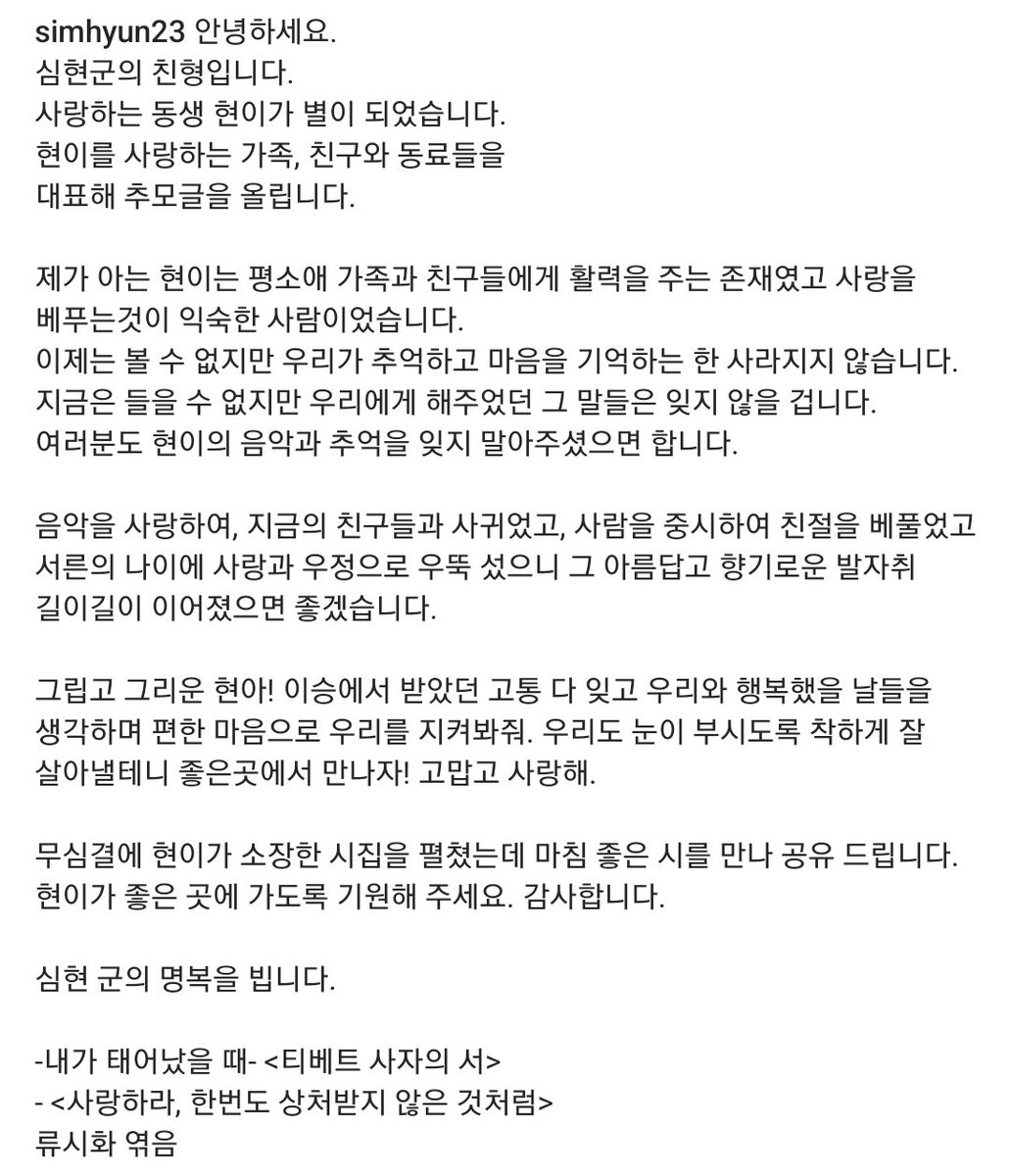 삼가 고인의 명복을 빕니다

들려주셨던 아름다운 건반 연주와 음악들을 잊지 않고 오래 오래 기억하겠습니다