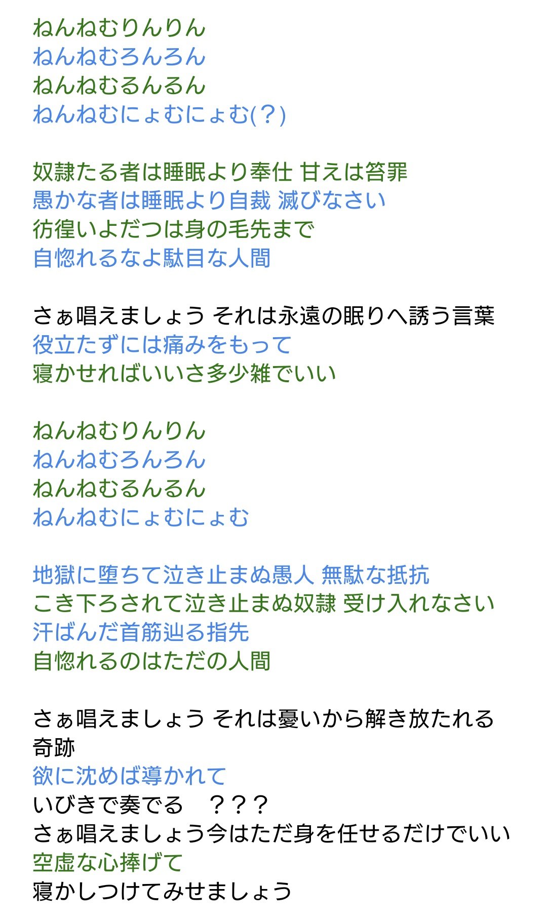 依央利＆大瀬】「ねんねむりんりん」感想【楽曲＆ドラマパート