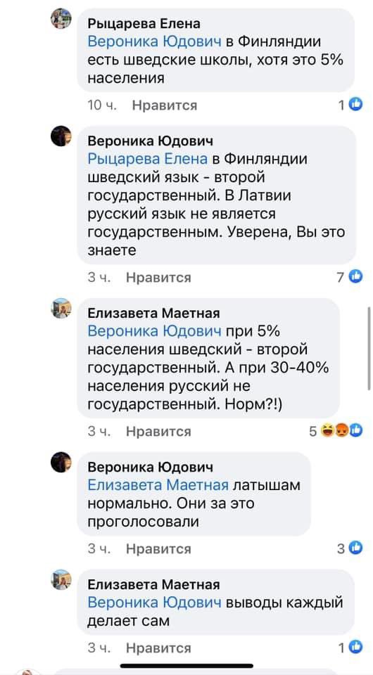 pppascenko's tweet image. Жирналистка «Радио Свободы» Елизавета Маетная освоилась в Латвии и сразу же начала требовать русских школ