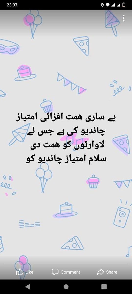 Imtiaz Chandio tweet media