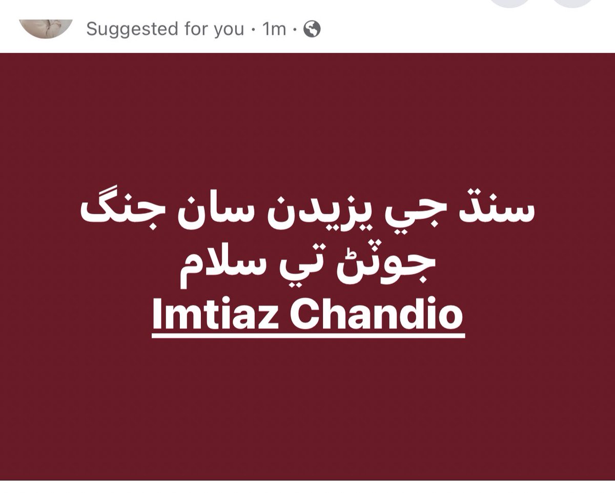 Imtiaz Chandio tweet media
