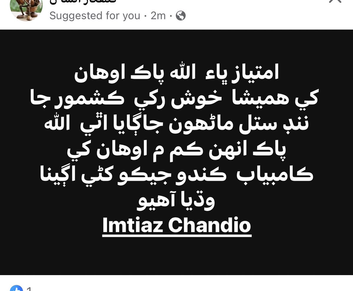 Imtiaz Chandio tweet media