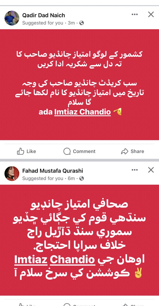 Imtiaz Chandio tweet media