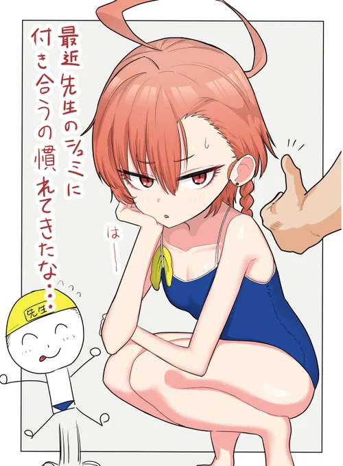 ネルにスク水着てもらった 