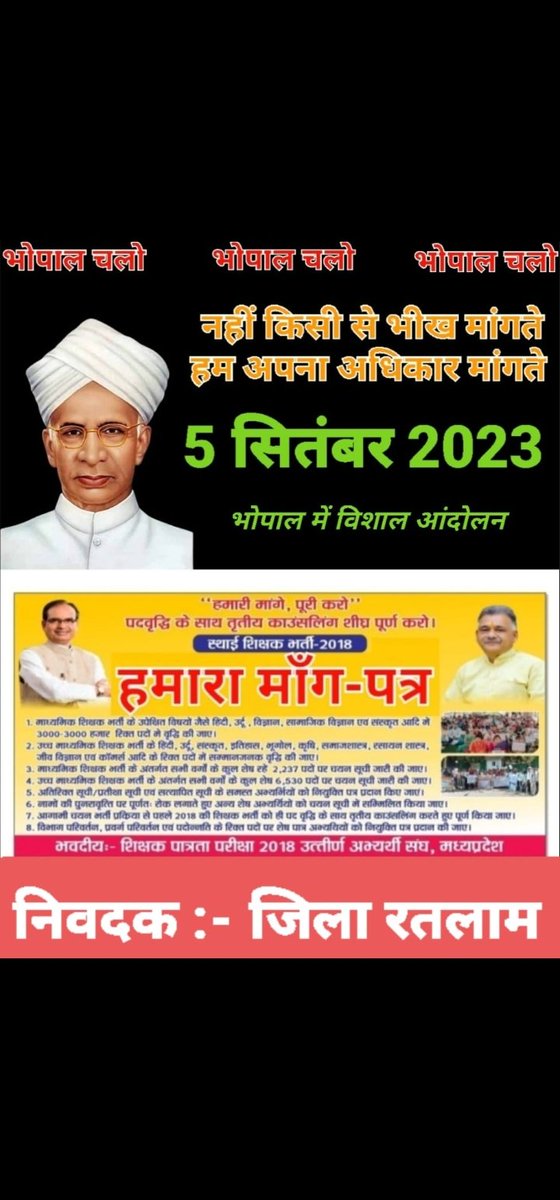 PankajCarpent15's tweet photo. @Indersinghsjp @ChouhanShivraj https://t.co/NeA1RDOruQ