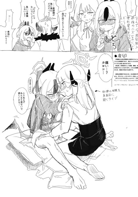 アルカヨ
気持ち悪い漫画だ…
⚠️産卵設定 