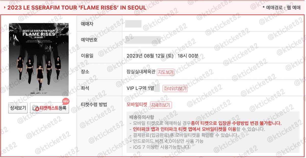 kticket82's tweet photo. 르세라핌 콘서트 티켓팅 성공 내역
LE SSERAFIM ticketing success

VIP FLOOR 1열   VIP FLOOR Row 1

#kticket82성공내역 #kticket82record https://t.co/0enrdLaQ6m