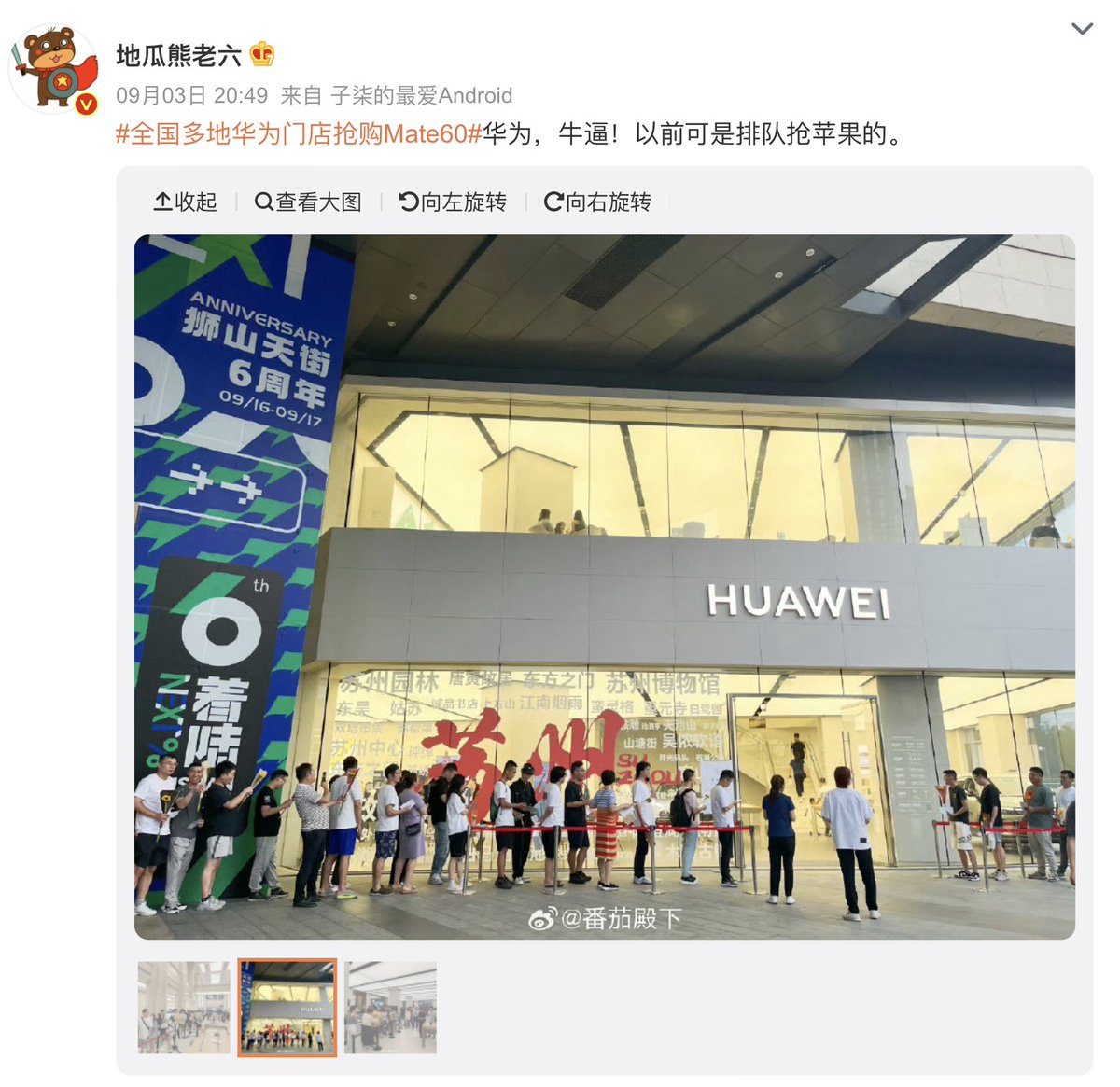 中国多地据说出现抢购华为mate60手机的盛况。华为这家公司，能把这么一款实际性能价值两三千块毛币的手机，在墙里边卖到六七千块而且引发抢购盛况，狗哥也算是比较佩服！👍👍👍
youtu.be/09zsLvI9UpQ