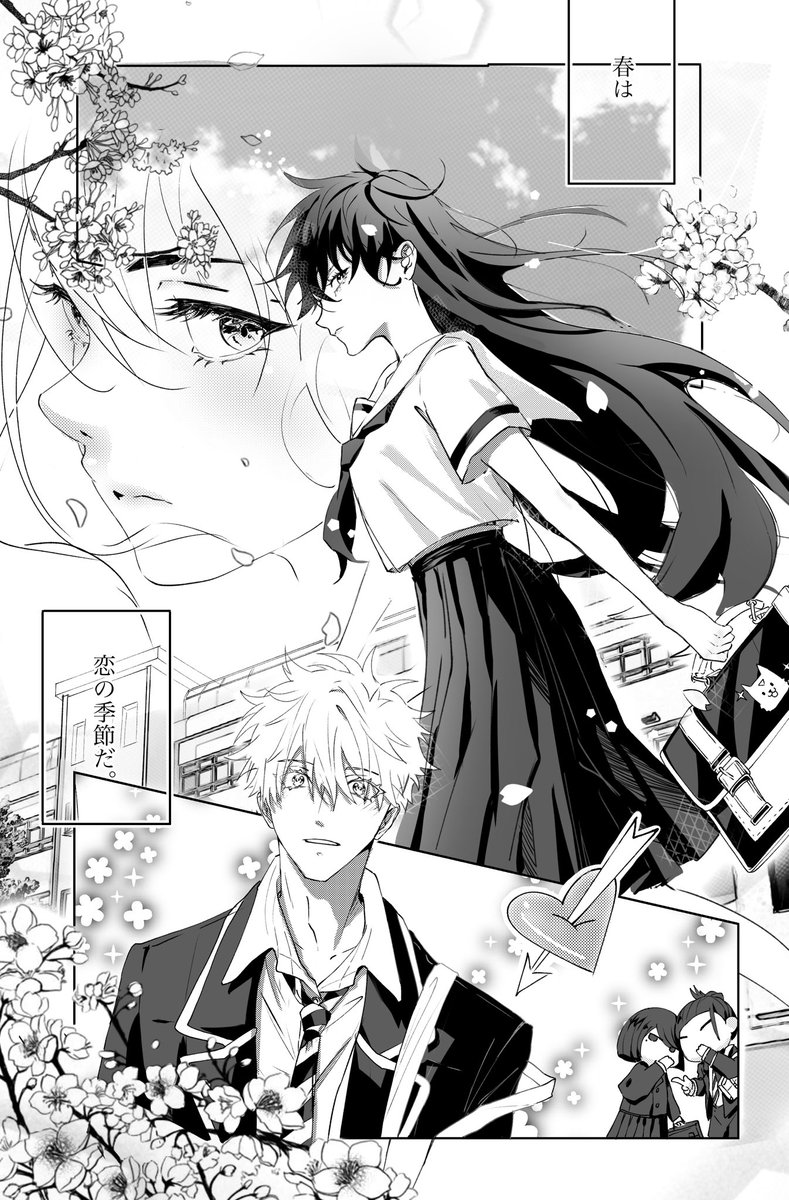 少女漫画の五伏♀