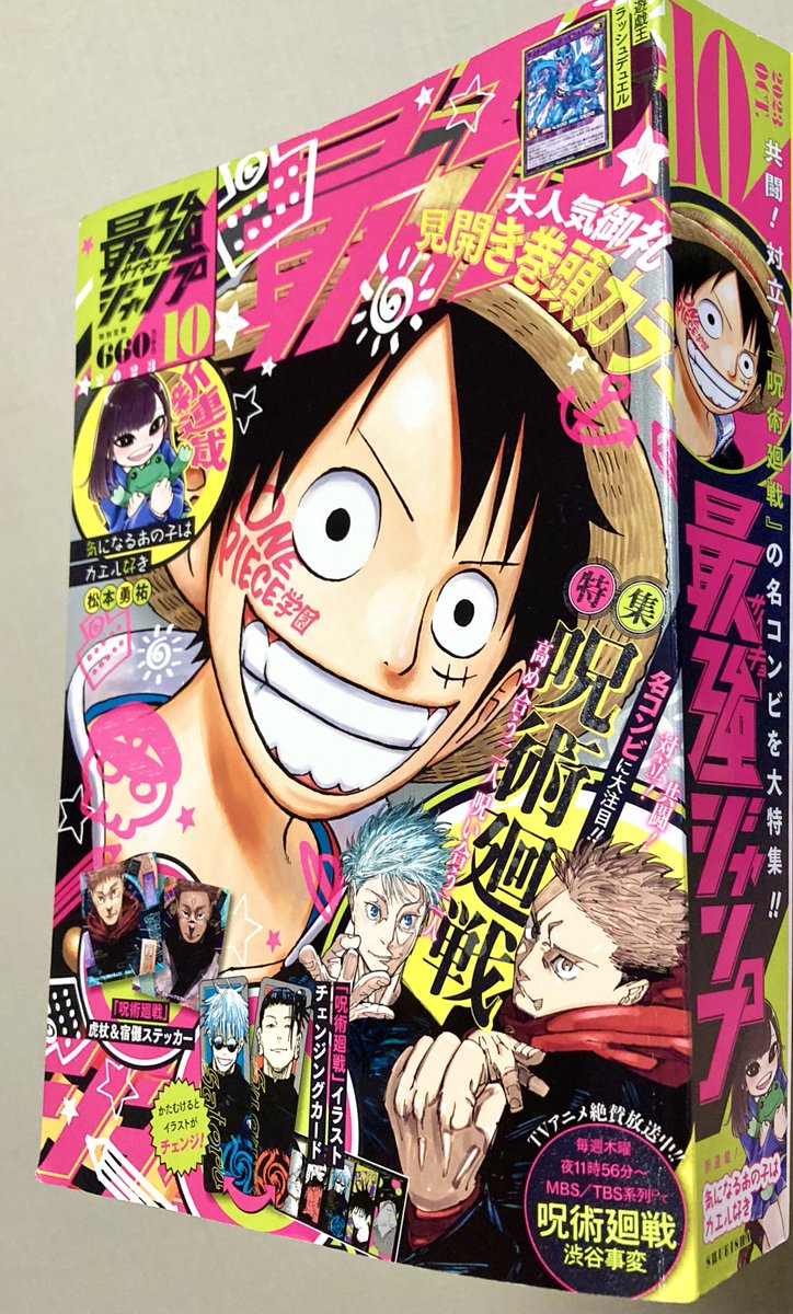 【告知】本日9月4日発売の最強ジャンプ10月号から新連載『気になるあの子はカエル好き』スタートです!
よろしくお願いしますー!🐸

https://t.co/adAxvCTnja 