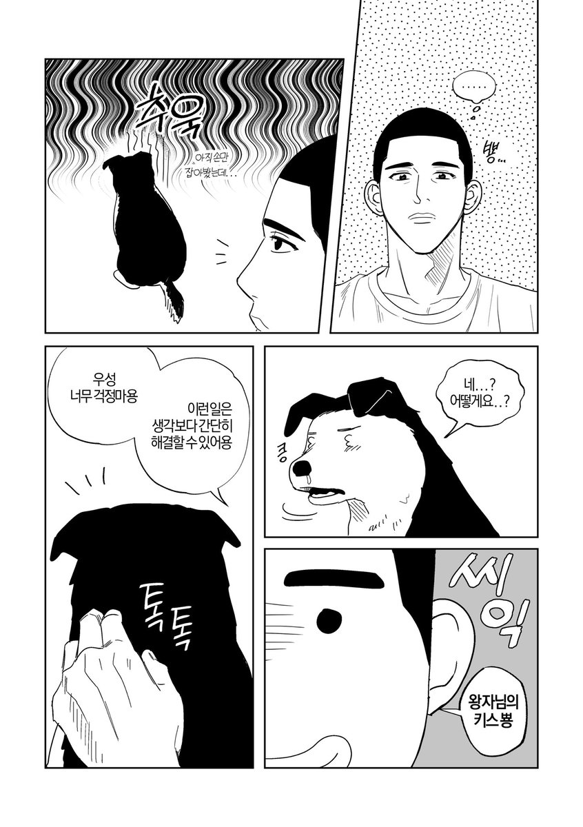 6uellew's tweet photo. 우명/ 남친이 개로 변하면 어떨거같아?
20p 만화 발행했습니다!
우명절 하루동안 무료발행 합니돳 가볍게 즐겨주세요🤤

나머지는 링크~⬇️⬇️
https://t.co/Y59buvg4kN

 #우성명헌_사랑하는거_축하해 https://t.co/pfZw9nrQBR