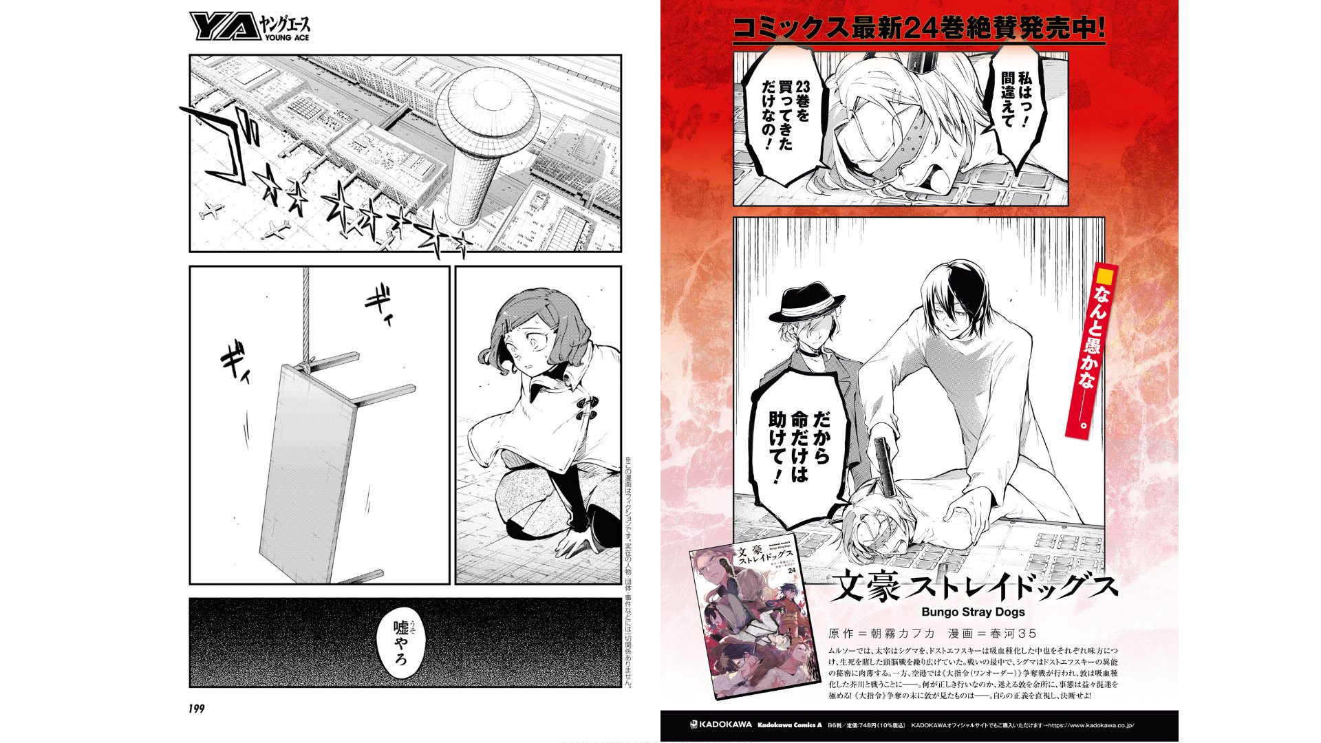 bungou stray dogs chapter 110 - Bungo Stray Dogs Manga Online