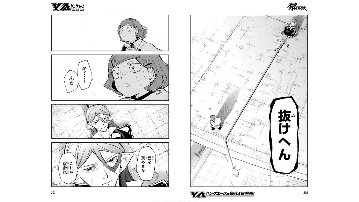 hotd_TL's tweet photo. Bungo Stray Dogs 110 Raw

#bungosd #bsd #bsdtwt #BungouStrayDogs #BungoStrayDogs #文スト https://t.co/jFwesERxCK