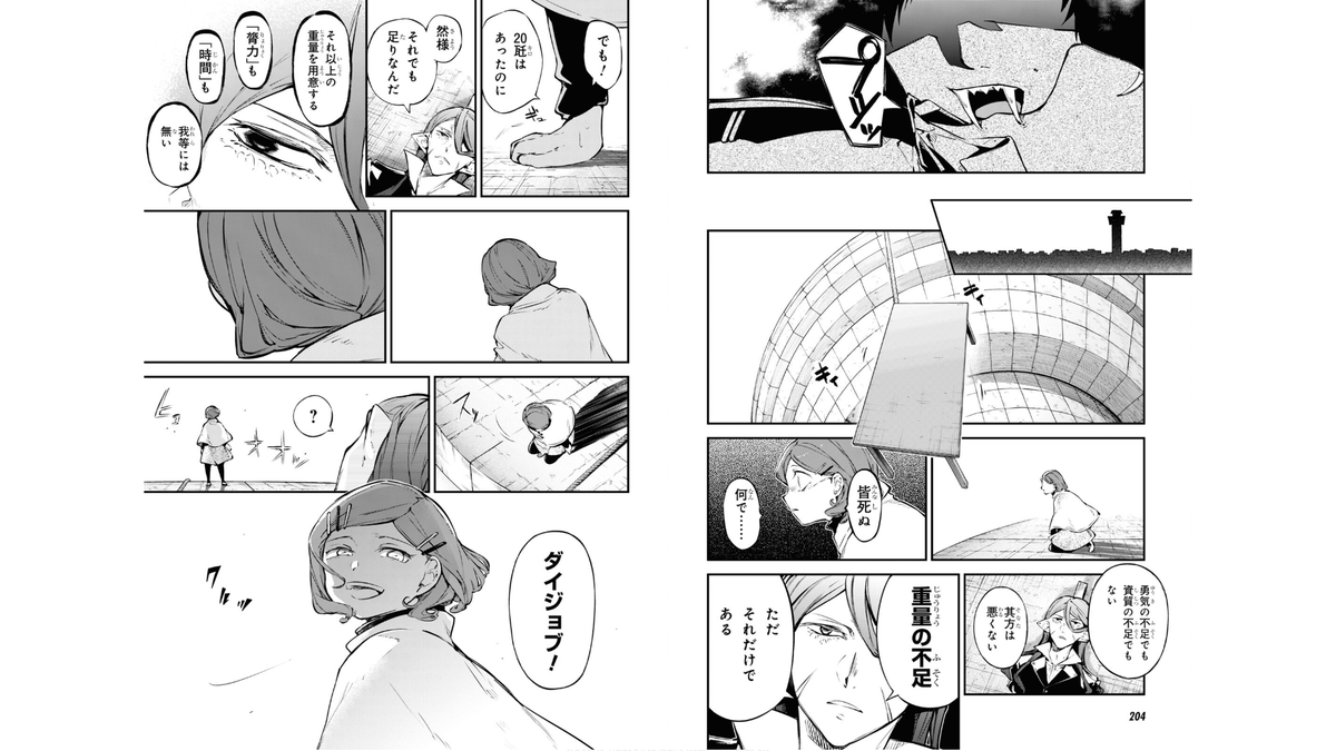 hotd_TL's tweet photo. Bungo Stray Dogs 110 Raw

#bungosd #bsd #bsdtwt #BungouStrayDogs #BungoStrayDogs #文スト https://t.co/jFwesERxCK