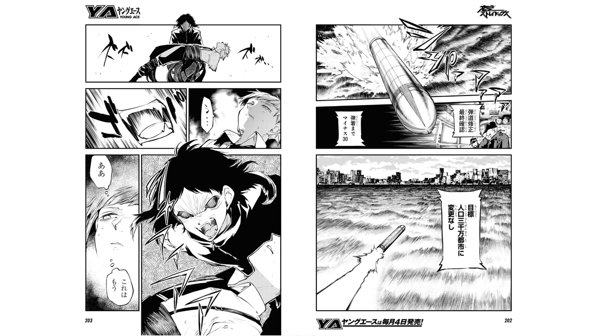 hotd_TL's tweet photo. Bungo Stray Dogs 110 Raw

#bungosd #bsd #bsdtwt #BungouStrayDogs #BungoStrayDogs #文スト https://t.co/jFwesERxCK