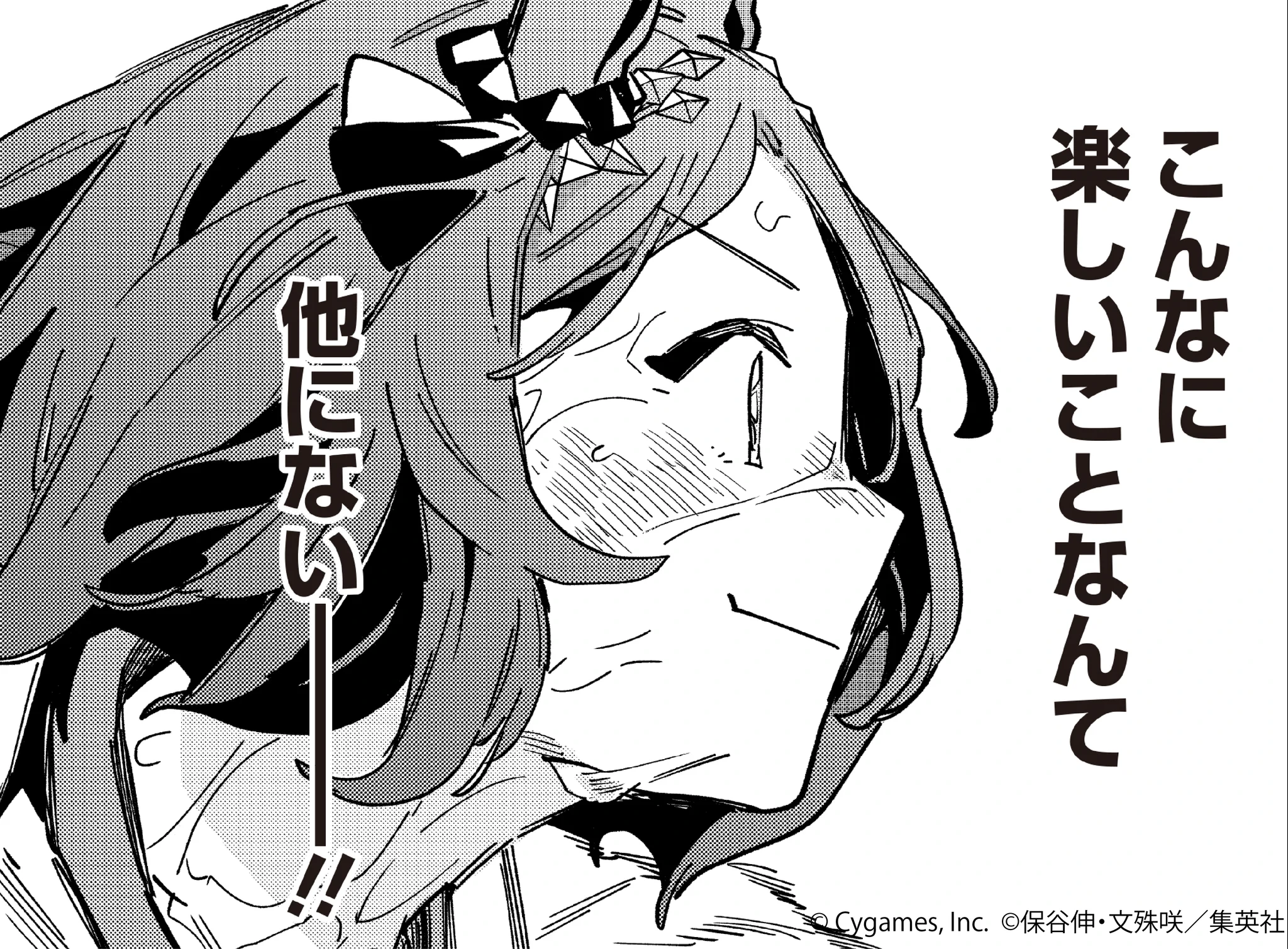 ウマ娘 スターブロッサム公式 on X: 