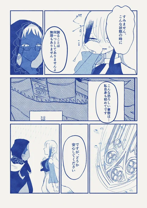 @T_o_Rondale
今言える精一杯の言葉を
 #ロダ塔_神話の証明 