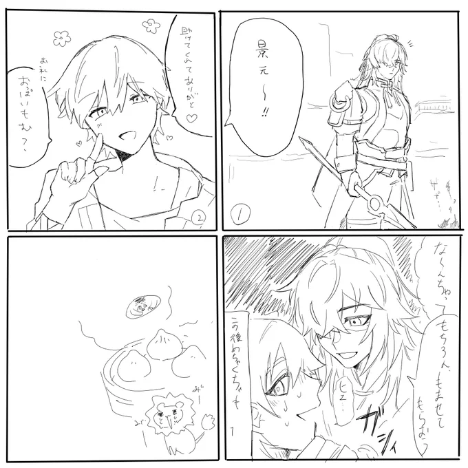 昨日の絵茶リレー漫画
景穹とサン穹

大体アホなコマが私です

@enototo5 