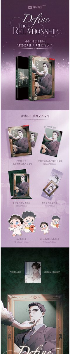 ringcc2's tweet photo. Define the Relationship Vol.1 + Limited Goods Edition
หนังสือ | การ์ด | ภาพ | อะคริลิคสแตน | พวงกุญแจ | โปสการ์ดSD 2 | สตกSD 2

มัดจ��� - ผ่อน
ราคา 1450

ค่าส่ง 40
#ringwithjmee #ตลาดนัดมันฮวา #ตลาดนัดmanhwa #ตลาดนัดbl https://t.co/GiP1dpQmRv