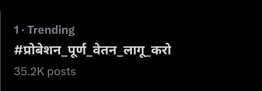 iAmummedkumar's tweet photo. #प्रोबेशन_पूर्ण_वेतन_लागू_करो
@JATbera1 जोर लगा दो सभी साथी https://t.co/JITHWwPSac