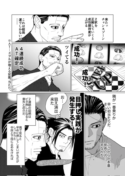 スロ尾チャン「ウイさんと鶴さんの確執」④
自分の描きたいものばっか描いててすみません…かっこよすぎない尾チャンもかっこいいと思うのでそういうの描きたいけど難しいですね。 