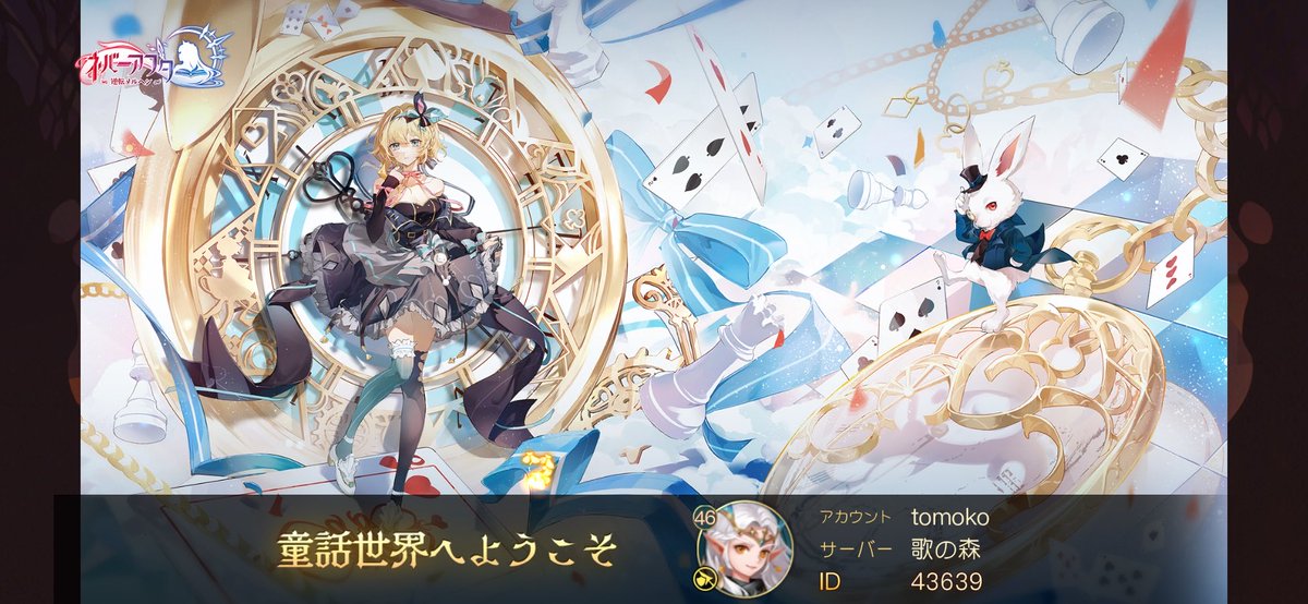 仲間に出会い一緒に力を合わせて、ファンタジーな世界を冒険をしよう！