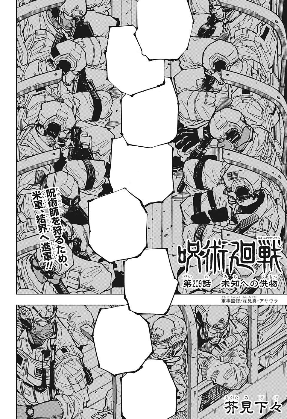 jeikobu on X: “#jjk volume 24 cover releasing soon, vol 23 
