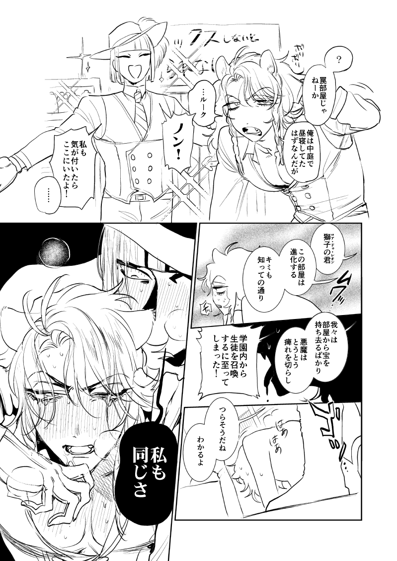 アンケキャラでセッしないと出られない部屋!!③(1/3)
🏹🦁ルクハンとレオナサン🏹🦁
えちちです!

ついったーは全年齢版
R18版はぽいぴくです
https://t.co/Cyak1feJzT 