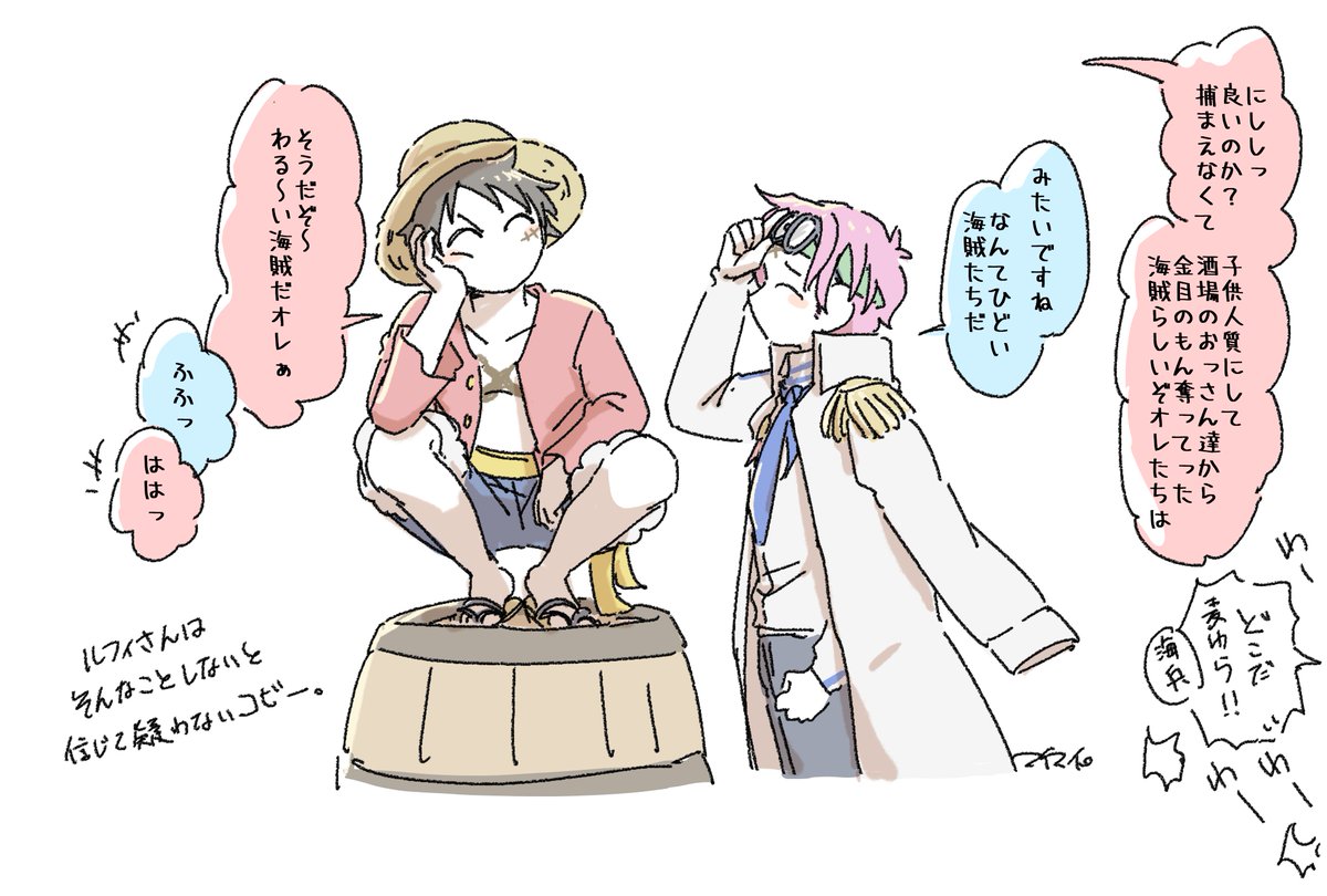 ルフィとコビーらくがき。 