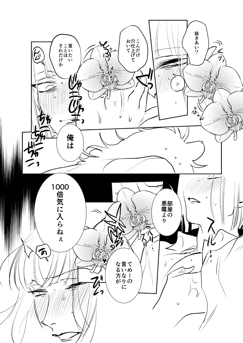 アンケキャラでセッしないと出られない部屋!!③(3/3)
🏹🦁ルクハンとレオナサン🏹🦁
えちちです!

アンケご協力ありがとうございました!
https://t.co/hTYemjwmDj 