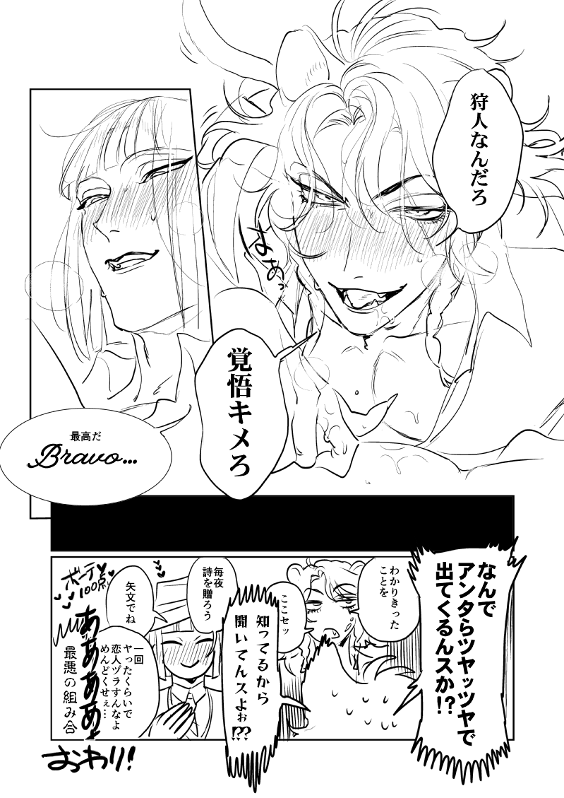 アンケキャラでセッしないと出られない部屋!!③(3/3)
🏹🦁ルクハンとレオナサン🏹🦁
えちちです!

アンケご協力ありがとうございました!
https://t.co/hTYemjwmDj 