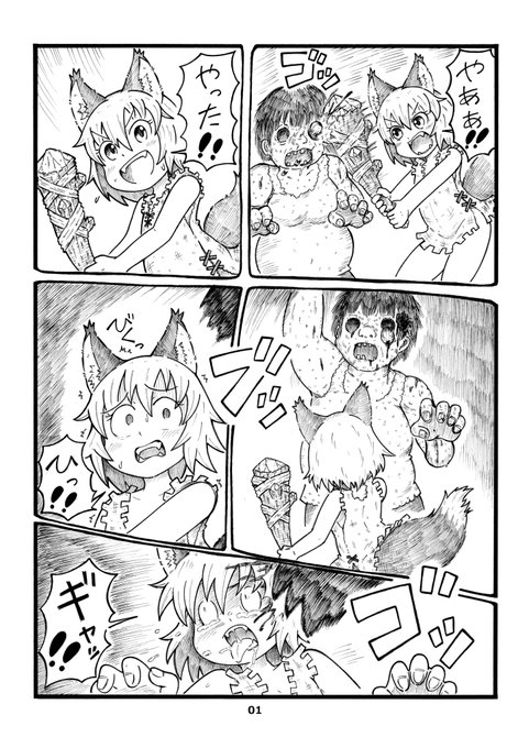 「不幸犬ちゃんの犬でも分かる7dtd【戦闘編】②」
好きなゲーム「7Days to Die」について描いた漫画。
ゾンビとの戦闘について自分の考えを描いてますw
※グロ注意です。 