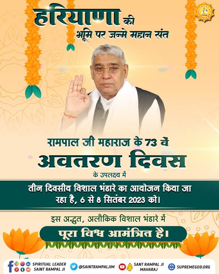 Hsd6008's tweet photo. #BhandaraForAllBySantRampalJi
On 6 to 8 September 2023, the followers of Jagatguru Tatvdarshi Saint Rampal Ji Maharaj are going to celebrate the 73rd incarnation day with great enthusiasm in 09 Satlok Ashrams.

5 Days For Avataran Diwas https://t.co/gPW03MEbtV