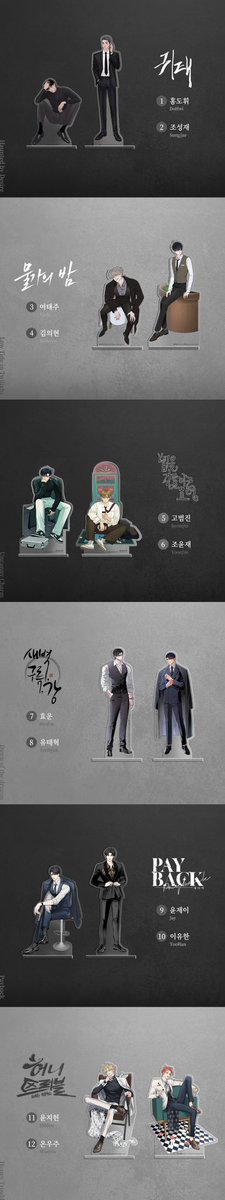 ringcc2's tweet photo. Bomtoon
Acrylics stand
Haunted by desire 
Low tide in twilight 
Uncanny charm
Dawn of the dragon
Payback
Honey trouble

มัดจำ - ผ่อน
ราคา 590/ชิ้น

ค่าส่ง 40
#ringwithjmee #ตลาดนัดมันฮวา #ตลาดนัดmanhwa #ตลาดนัดbl https://t.co/EKSEO2YQK0