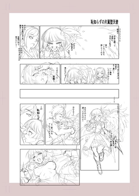 このアムドゥスキアスがはしたなく腰をくねらせる4頁を2週間で描けたら、私は次の段階に進める気がする。走れ真空管走るのだ。 