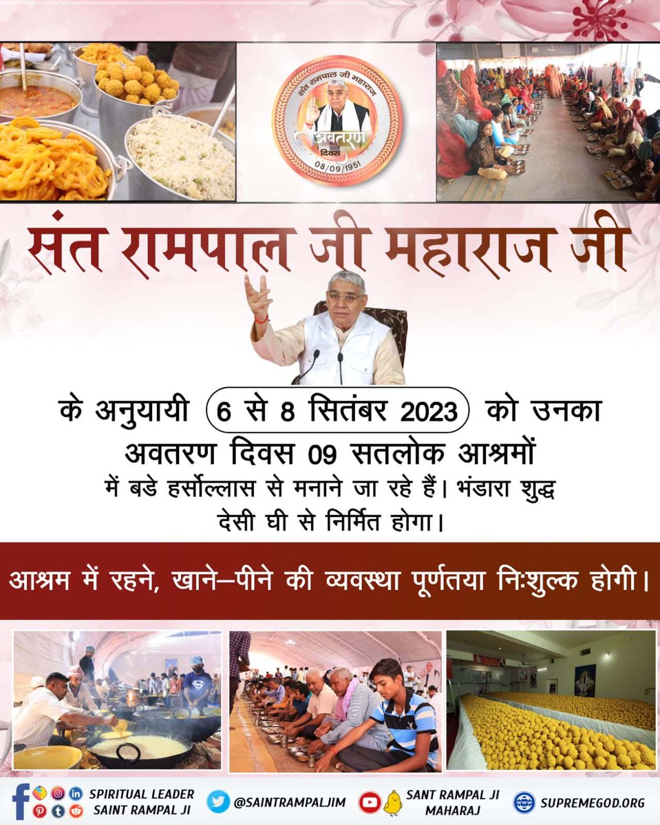 Hsd6008's tweet photo. #तीन_दिवसीय_विशाल_भंडारा

Family is cordially invited on this auspicious occasion of 73rd incarnation day of #SantRampalJiMaharaj. There is free bus arrangement for the visitors coming to the ashram from railway station and bus stand

ବିଶାଳ ଭୋଜନ-ଭଣ୍ଡାରା ସନ୍ଥ ରାମପାଲଜୀଙ୍କ ଦ୍ଵାରା https://t.co/dt2kN65kty