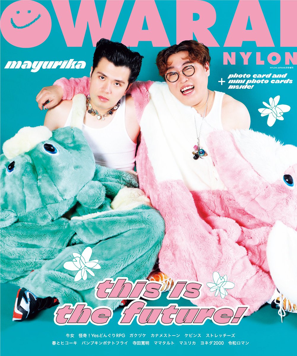 NYLONさん感覚がオシャレすぎて「畑の様子見てるポーズ」も採用して