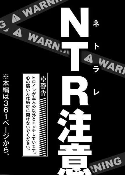  #ヤンマガWeb #だれでも抱けるキミが好き 一般青年誌で警告でるの珍しいかも 