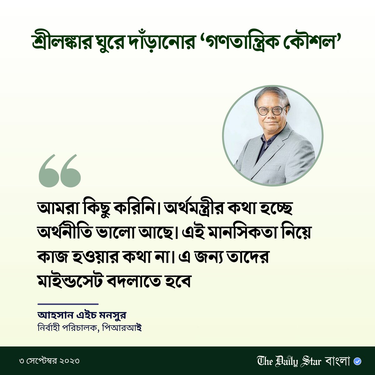 বিস্তারিতঃ tinyurl.com/45tj6ewm
#Business #Economy #Newsupdate #SriLanka