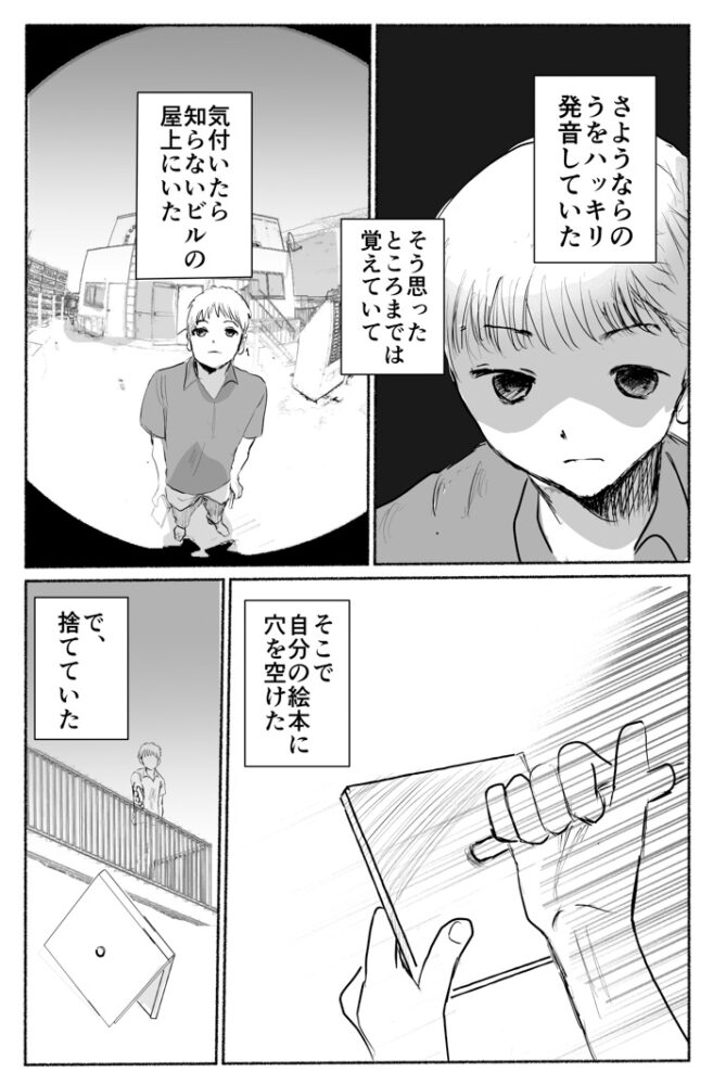 【9/4の特集】

【漫画】クマとボク(作:白湯白かばん)
続きはこちら→https://t.co/moJutzObIF

絵本の中に迷い込むお話 