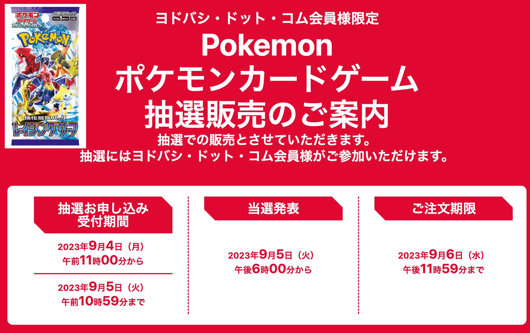 ポケカ予約速報@ポケモンカード情報 on X: 