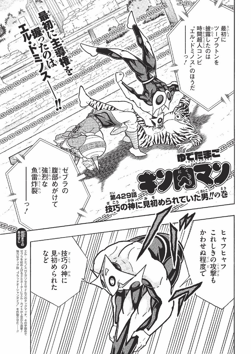 本日9月4日(月)は、週プレ38号の発売日です。表紙は、篠崎愛さん。『キン肉マン』429話「技巧の神に見初められていた男!!の巻」。次回更新は9月11日(月)です。よろしくお願いいたします。